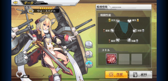 『アズールレーン』これってどういう意味？━今さら聞けない用語解説！