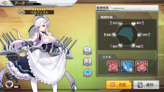 『アズールレーン』最強の船艦少女は誰だ！？―ぜひ育成してほしいオススメキャラ8選