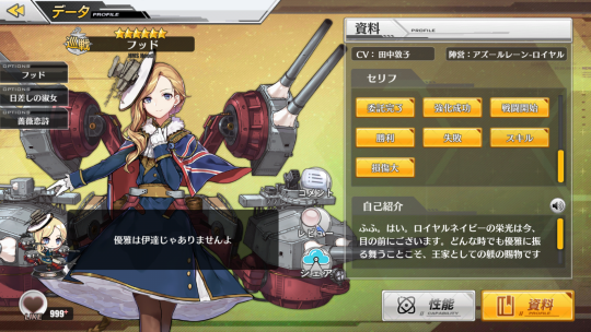 『アズールレーン』最強の船艦少女は誰だ！？―ぜひ育成してほしいオススメキャラ8選