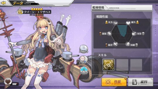 『アズールレーン』最強の船艦少女は誰だ！？―ぜひ育成してほしいオススメキャラ8選