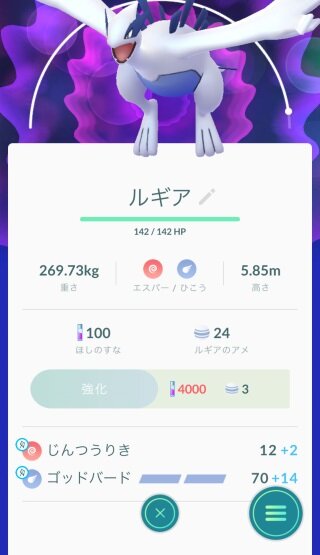 ポケモンgo 伝説のポケモン ルギア が再登場 このチャンスを見逃すな インサイド