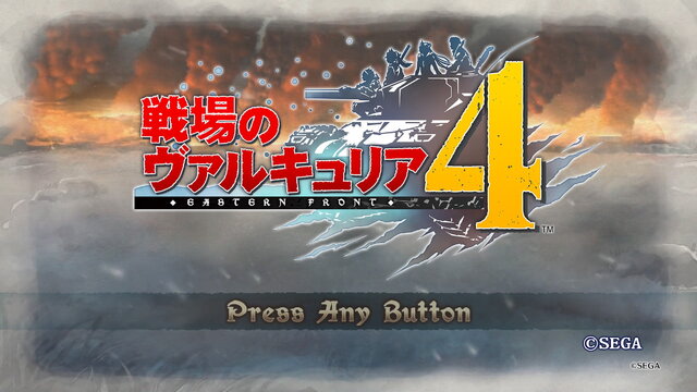 シリーズ最新作『戦場のヴァルキュリア４』インプレッション－ターン制SLGとアクションの融合が面白い！