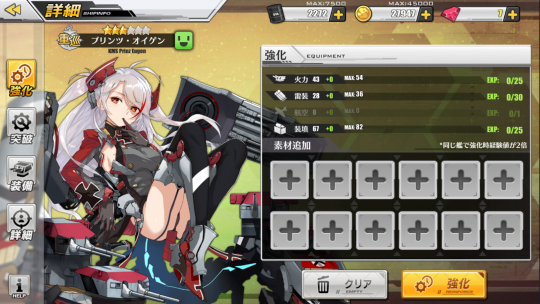 『アズールレーン』どこに投資するのがベスト！？―貴重なダイヤの使い道5選