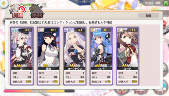 『アズールレーン』どこに投資するのがベスト！？―貴重なダイヤの使い道5選