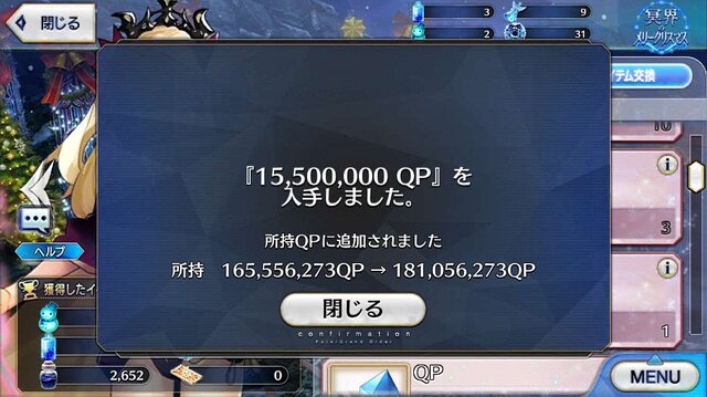 「『FGO』初心者マスターが考えがちな“思い込み”は？」結果発表─1位は“全体の4割弱”が支持、あなたの“思い込み”は何位？