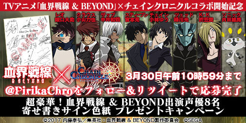 チェンクロ3 血界戦線 Beyond コラボ開幕 ここだけのオリジナルストーリーが満載 インサイド