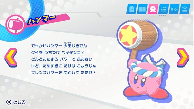 『星のカービィ スターアライズ』このコピー能力が強い！8選