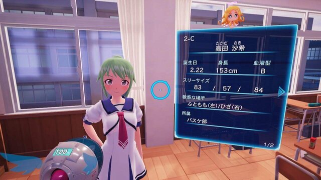 【吉田輝和】スケベな心を解き放て！眼（ガン）シューティング『ぎゃる☆がん2』プレイ日記