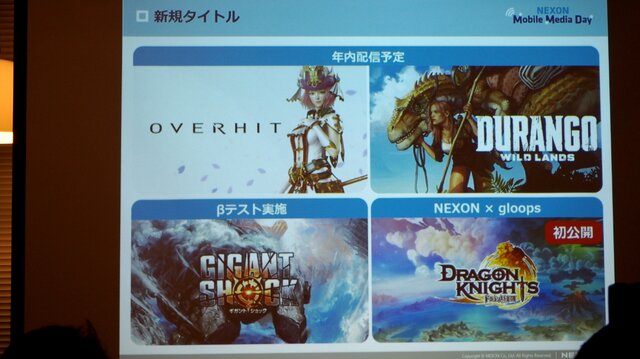 注目のサバイバルMMORPG『DURANGO』は2018年内リリース！ネクソンのMobile Media Dayレポ