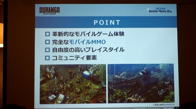 注目のサバイバルMMORPG『DURANGO』は2018年内リリース！ネクソンのMobile Media Dayレポ