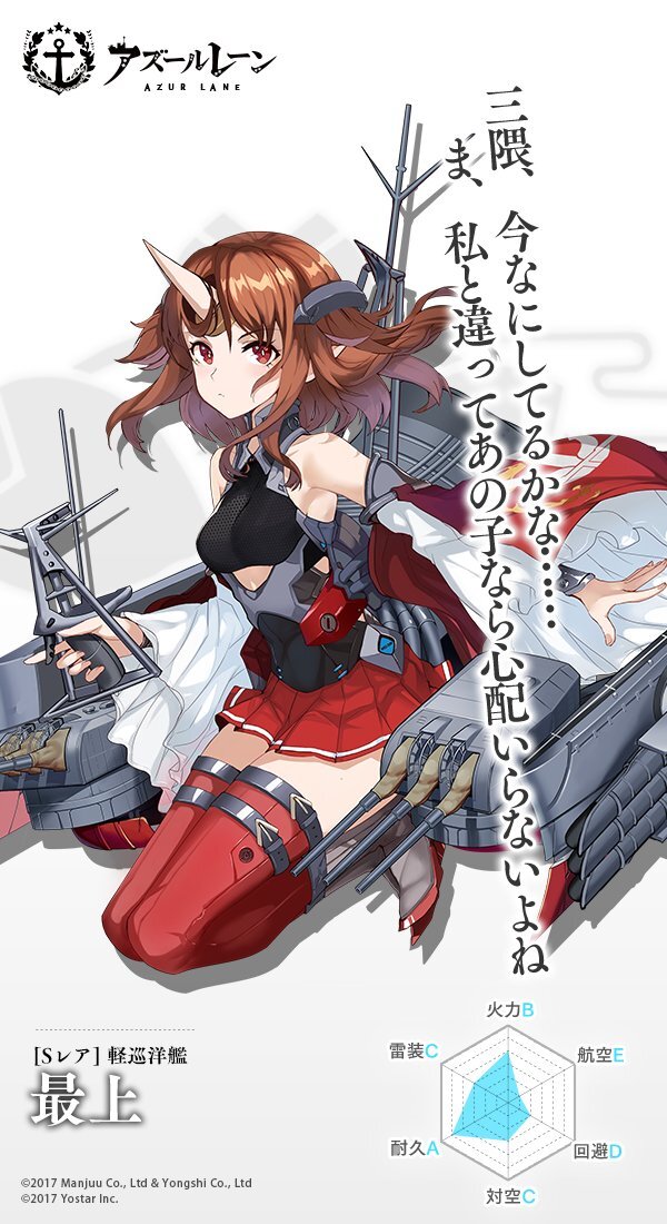 『アズールレーン』最上型のネームシップ「最上」「三隈」が実装決定！改造で重巡に？