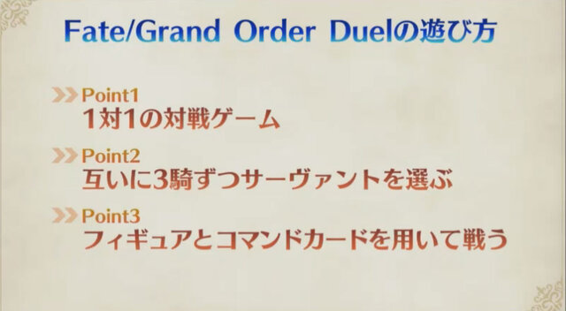 『Fate/Grand Order Duel -collection figure-』気になるボードゲームの遊び方と初期ラインナップが明らかに！