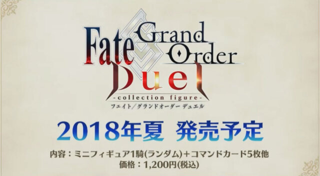『Fate/Grand Order Duel -collection figure-』気になるボードゲームの遊び方と初期ラインナップが明らかに！