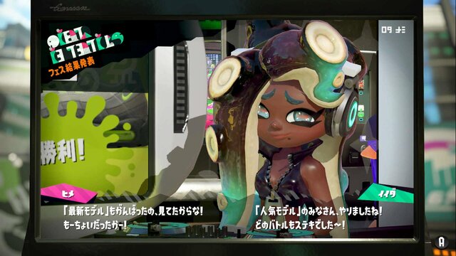 スプラトゥーン2 第9回となるナイキフェスの結果発表 多数派のヒメセンパイはやはり インサイド