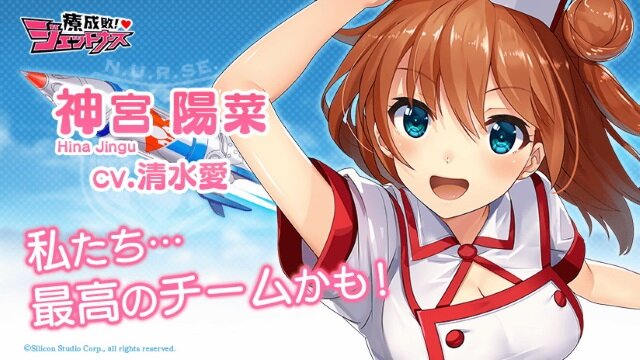 療成敗 ジェットナース キャラクターボイスを担当する声優が一挙公開 インサイド