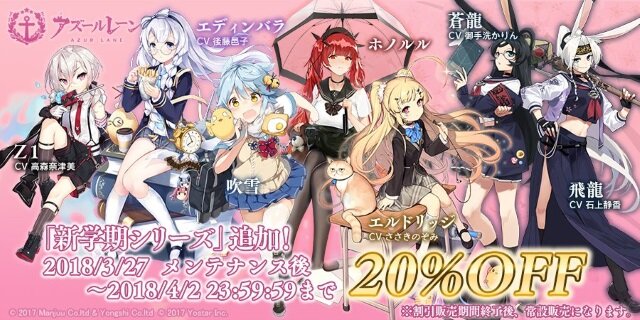 『アズールレーン』新衣装「新学期シリーズ」で一番欲しいのはどれ？【読者アンケート】