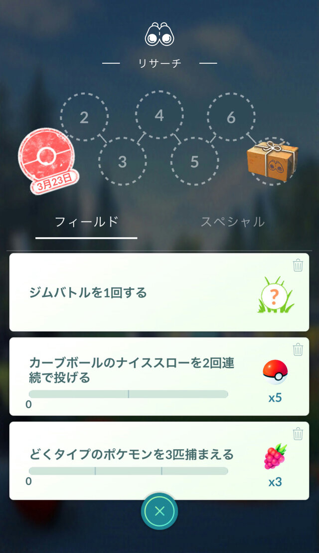 『ポケモンGO』幻のポケモン「ミュウ」が登場！ 新要素「ポケモンリサーチ」を3月31日に実装