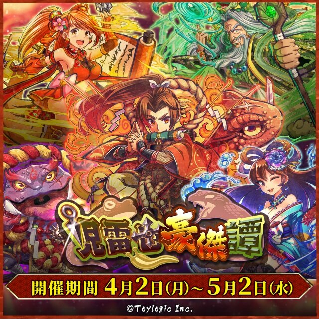 八百万クエスト 児雷也豪傑譚 開催決定 新キャラクターやストーリーも続々追加 インサイド