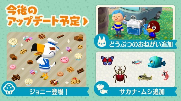 『ポケ森』アプデ情報が一部公開―新キャラ登場＆サカナ・ムシの種類が追加！