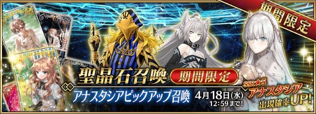 『FGO』4月4日より第2部 第1章「Lostbelt No.1 永久凍土帝国 アナスタシア 獣国の皇女」開幕！