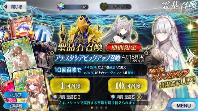 Fgo アナスタシアピックアップ召喚 を編集部 ライターが計110連 第2部初のガチャ結果は果たして インサイド