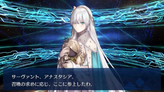 『FGO』「アナスタシアピックアップ召喚」を編集部&ライターが計110連―第2部初のガチャ結果は果たして！？