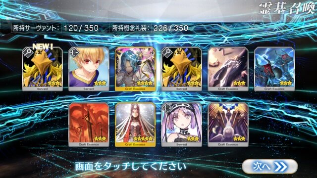 Fgo アナスタシアピックアップ召喚 を編集部 ライターが計110連 第2部初のガチャ結果は果たして インサイド