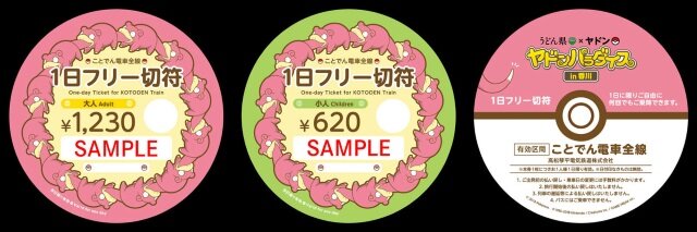 うどん県とポケモンの「ヤドン」がコラボ！「ヤドンパラダイス in 香川」開催決定