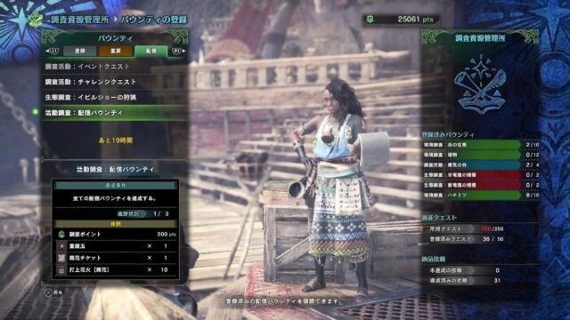 モンハン ワールド アステラ祭の裏でひっそりと 重鎧玉 が実装 強化ポイントは1個で0 インサイド