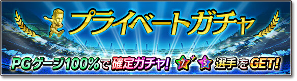 『サカつく』×『Virtua Fighter2』コラボ第2弾！ラウ、影丸、リオン、ジェフリーが参戦