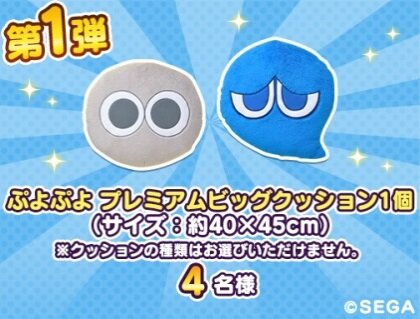 『ぷよクエ』まもなく5周年！素敵なグッズがもらえる5連続プレゼントキャンペーンがスタート