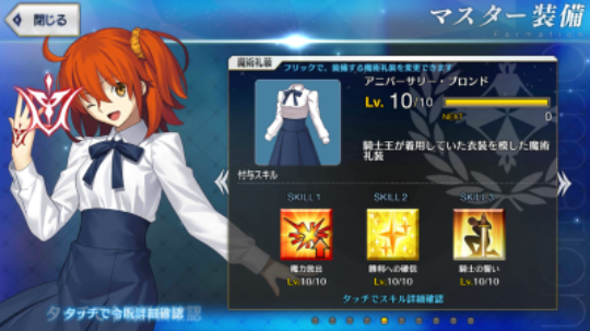 「『FGO』あなたの一番お気に入りの「魔術礼装」はどれ」結果発表―あのサーヴァントのモデルが栄冠に輝く！【読者アンケート】