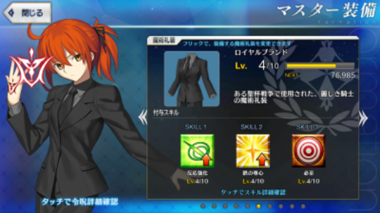 Fgo あなたの一番お気に入りの 魔術礼装 はどれ 結果発表 あのサーヴァントのモデルが栄冠に輝く 読者アンケート インサイド