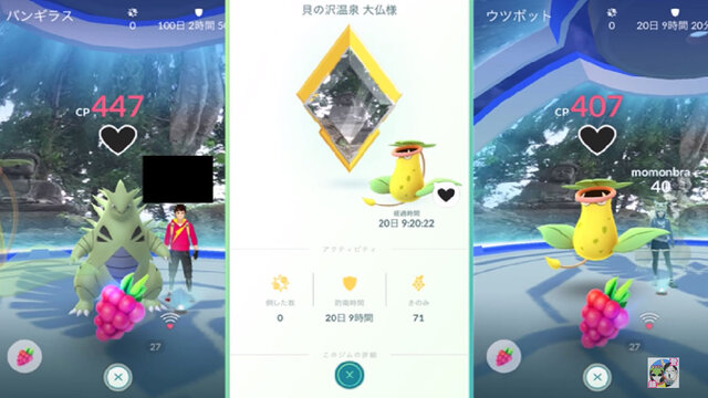 金ジム欲しけりゃ雪山おいで！防衛日数が伸び続けた奇跡のドキュメント【ポケモンGO 秋田局】