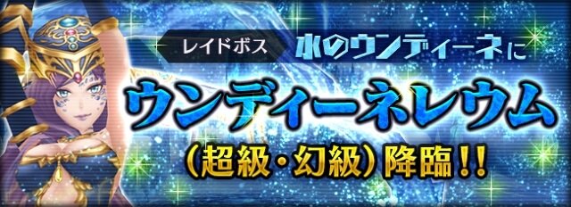 『オデスト』「第３章“過ちの過去と止まらぬ戦禍”」開幕！200万DL記念キャンペーンも