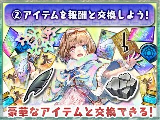 『チェンクロ3』“大狩猟戦「薄命の地に降る雪」”が4月11日より開催！新世代SSR「イフ」を手に入れよう