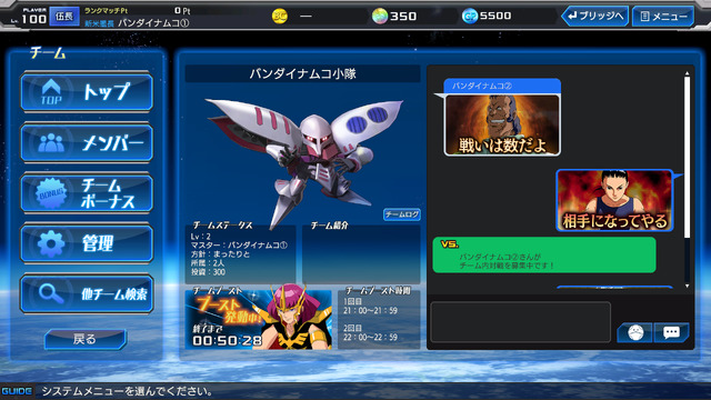 ガンダムヒーローズ ランクマッチで活躍しているユニットを紹介 今後のアプデ情報も インサイド
