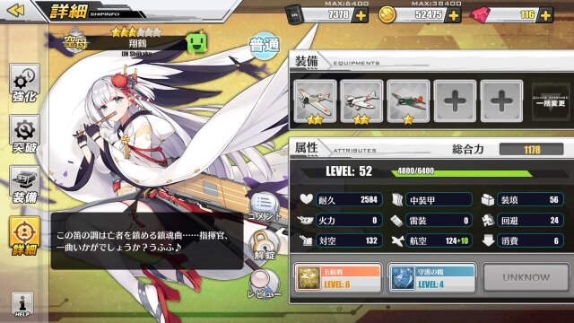 『アズールレーン』一番早く再登場して欲しい期間限定艦は誰？【読者アンケート】