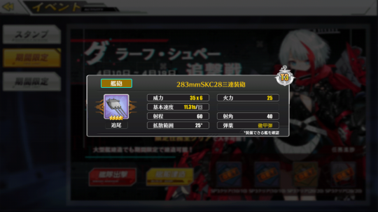 アズレン 新キャラ解説 鉄血陣営のニューフェイスに 高貴なあの娘の改造にも注目 インサイド