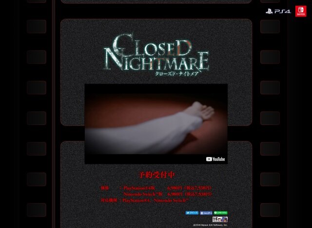 日本一ソフトウェア新作『CLOSED NIGHTMARE』のティザーサイトが公開―実写演出が恐怖を煽る…！