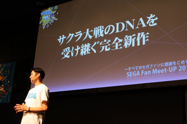 セガフェス2018「SEGA Fan Meet-Up 2018」レポート