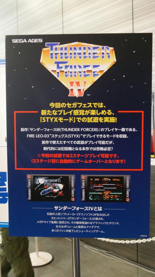 新生「SEGA AGES」始動でマークIII、メガドラ、アーケードのセガ名作タイトルがスイッチに続々集結！「クラシックゲームステージ」レポート【セガフェス2018】