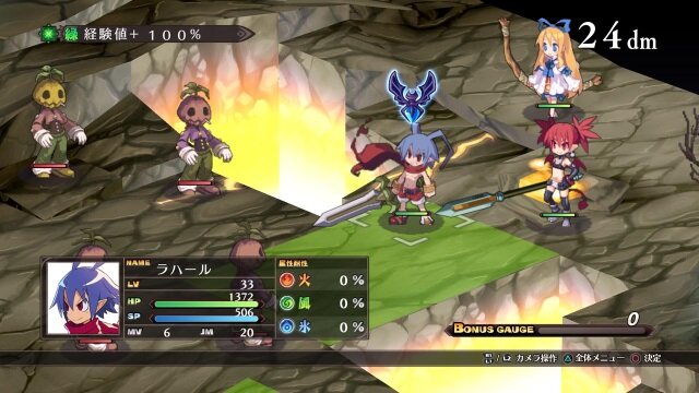 『魔界戦記ディスガイア Refine』発売日が7月26日に決定―初回限定版の内容も公開！