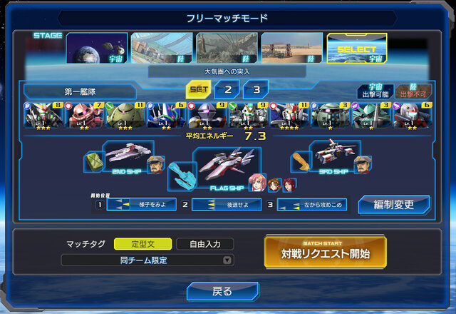 ガンダムヒーローズ 仲間と盛り上がれる チーム 機能と ウイングガンダム を追加 インサイド