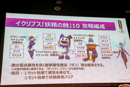 4月の大型アプデでAR機能実装！『D×2 真・女神転生 リベレーション』セガフェスステージレポ