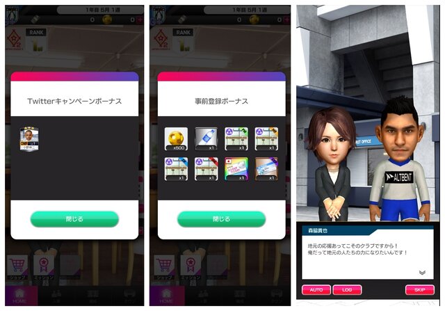 サカつくrtw 先行プレイレポ 進化と継承を見事に果たしたシリーズ最新作に興奮 14枚目の写真 画像 インサイド サカつくrtw 先行プレイレポ 進化と継承を見事に果たしたシリーズ最新作に興奮 14枚目の写真 画像 インサイド