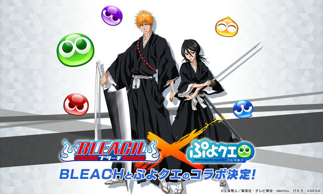 ぷよクエ と Bleach がコラボ 死神 なのにかわいい アレックス Ver ぷよ番隊 をインサイドで先行公開 インサイド