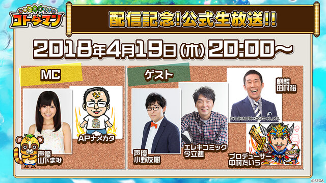 『コトダマン』配信開始3日で100万DL突破！「虹のコトダマ」が手に入る記念キャンペーンなど続々開始