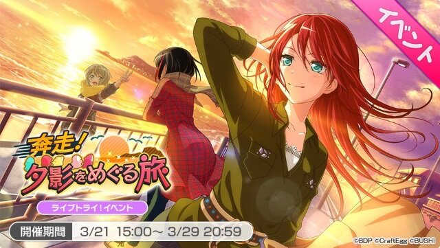 バンドリ あなたの一番好きなイベント形式はどれですか 結果発表 協力派と対人派の大接戦 読者アンケート インサイド バンドリ あなたの一番好きなイベント形式はどれですか 結果発表 協力派と対人派の大接戦 読者アンケート インサイド