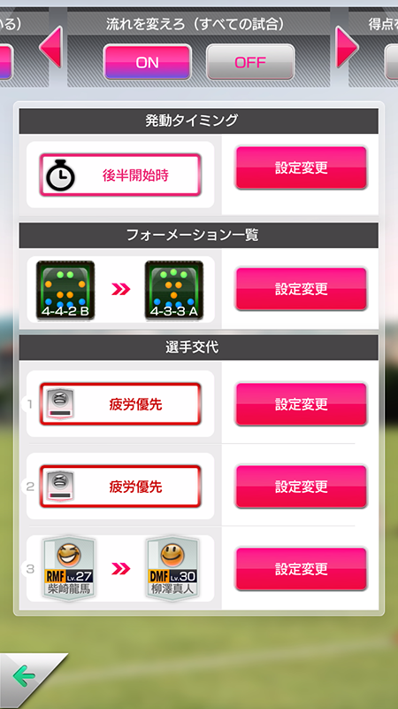 『サカつく RTW』サービス開始！プレイヤー全員に「小野伸二選手」をプレゼント